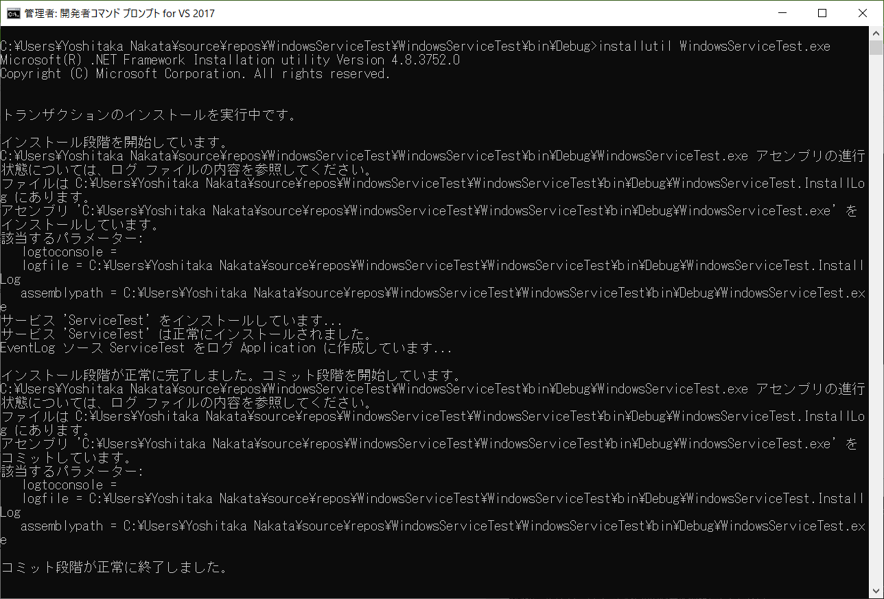 C でwindows Serviceを作る ３ Qiita