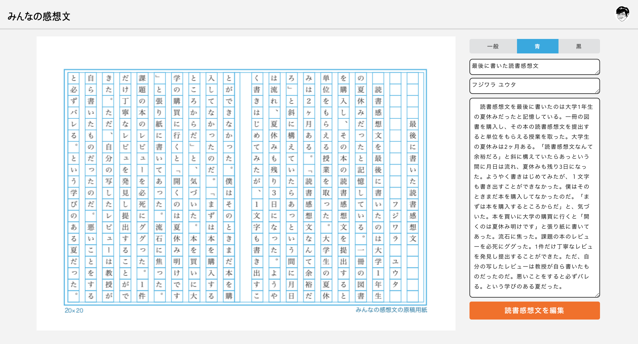 スクリーンショット 2019-10-14 0.12.10.png