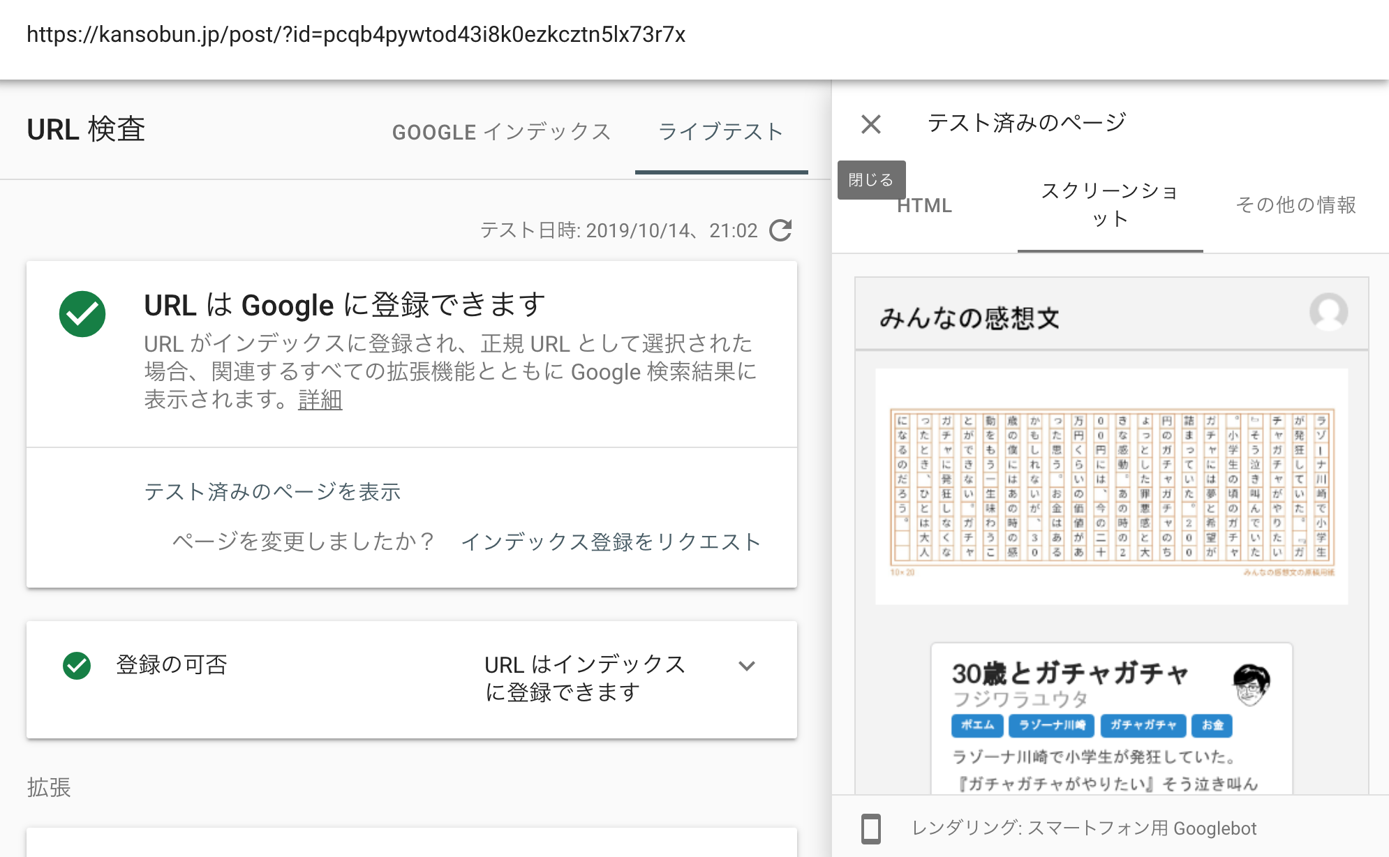 わわわ(プロフィール必読お願いします)ページ プロフィール編集 | Lekumo（ルクモ）ビジネスブログ