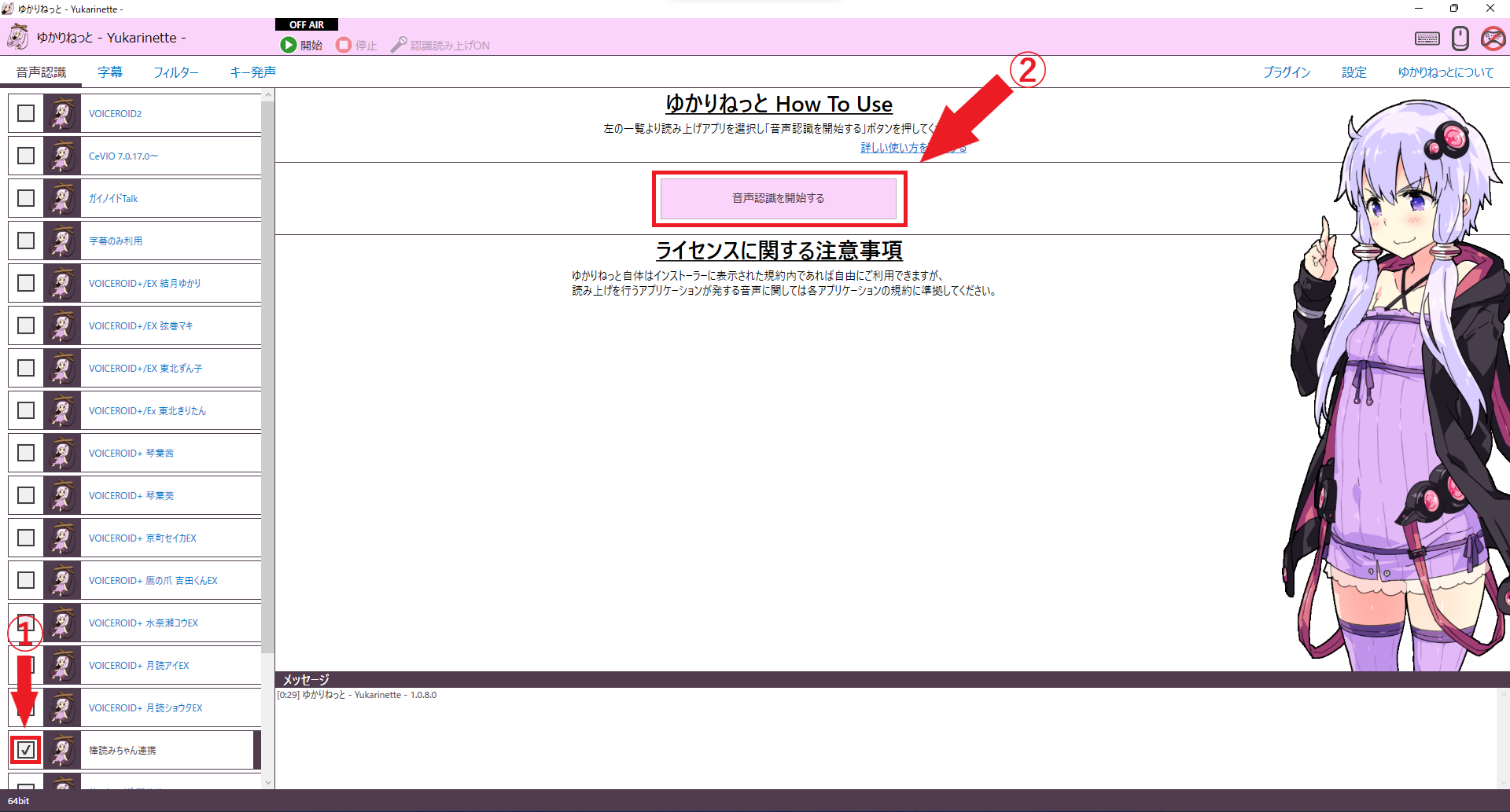 ゆかりねっとで初音ミクの声を使う #OpenJTalk - Qiita