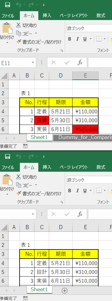 Excel や Word 、 PowerPoint などの Office 製品を Git 管理