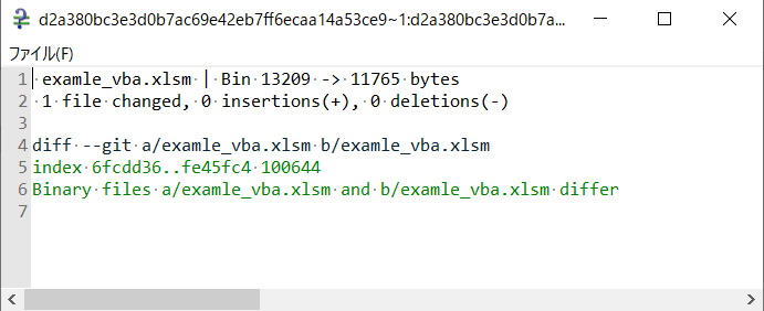 Excel や Word 、 PowerPoint などの Office 製品を Git 管理