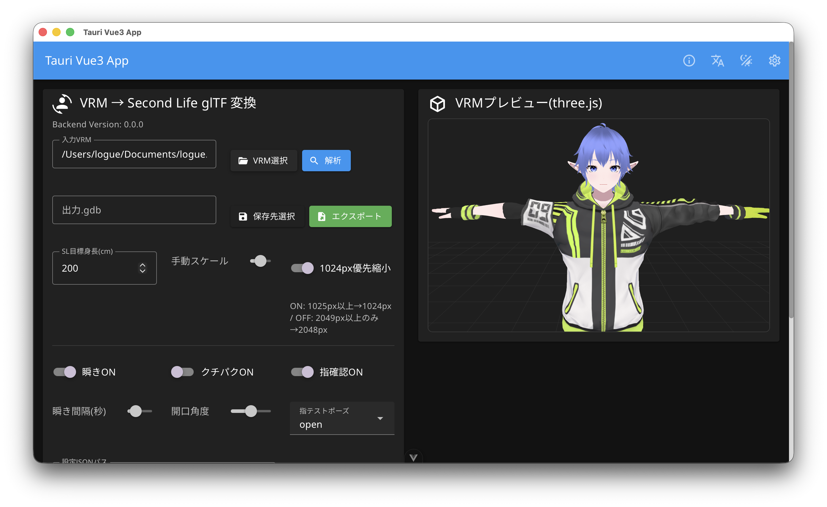 VRM2SL開発後「それ、バイブコーディングちゃうで、仕様駆動開発（SDD