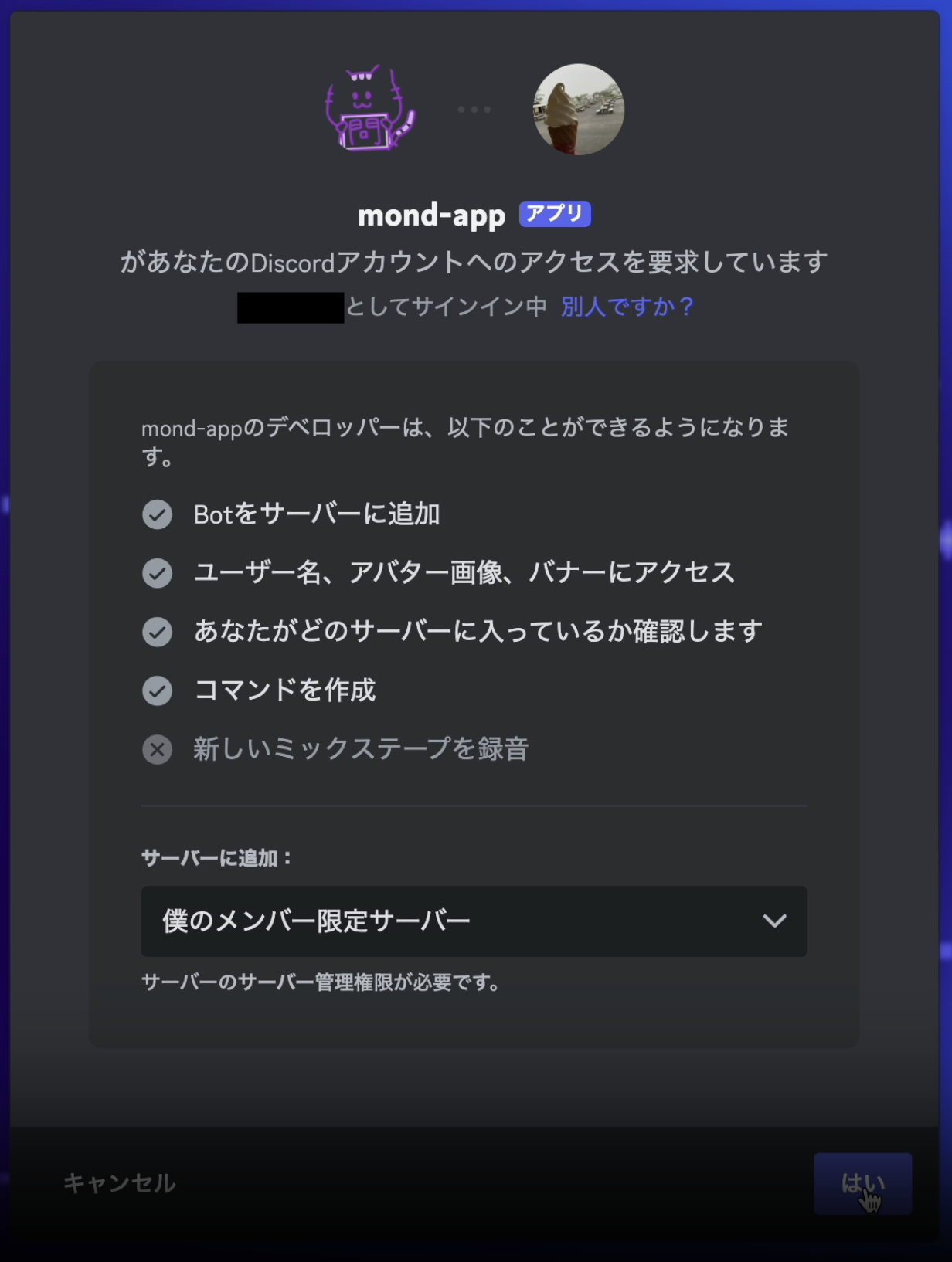 新型質問箱サービスと Discord の連携 #discord - Qiita