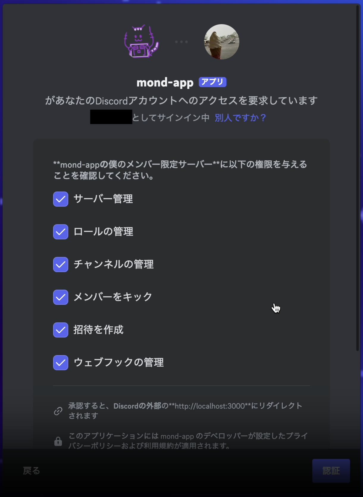 新型質問箱サービスと Discord の連携 #discord - Qiita