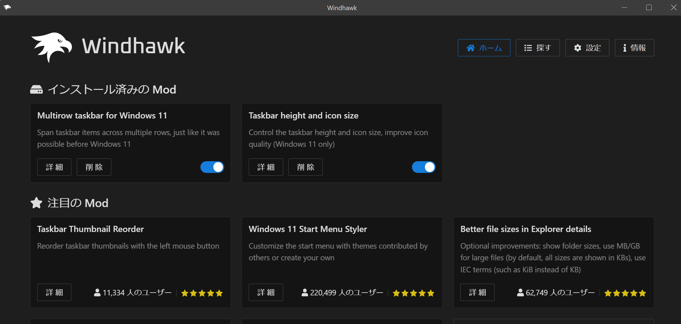 Windows11インストール後の設定 #タスクバー - Qiita
