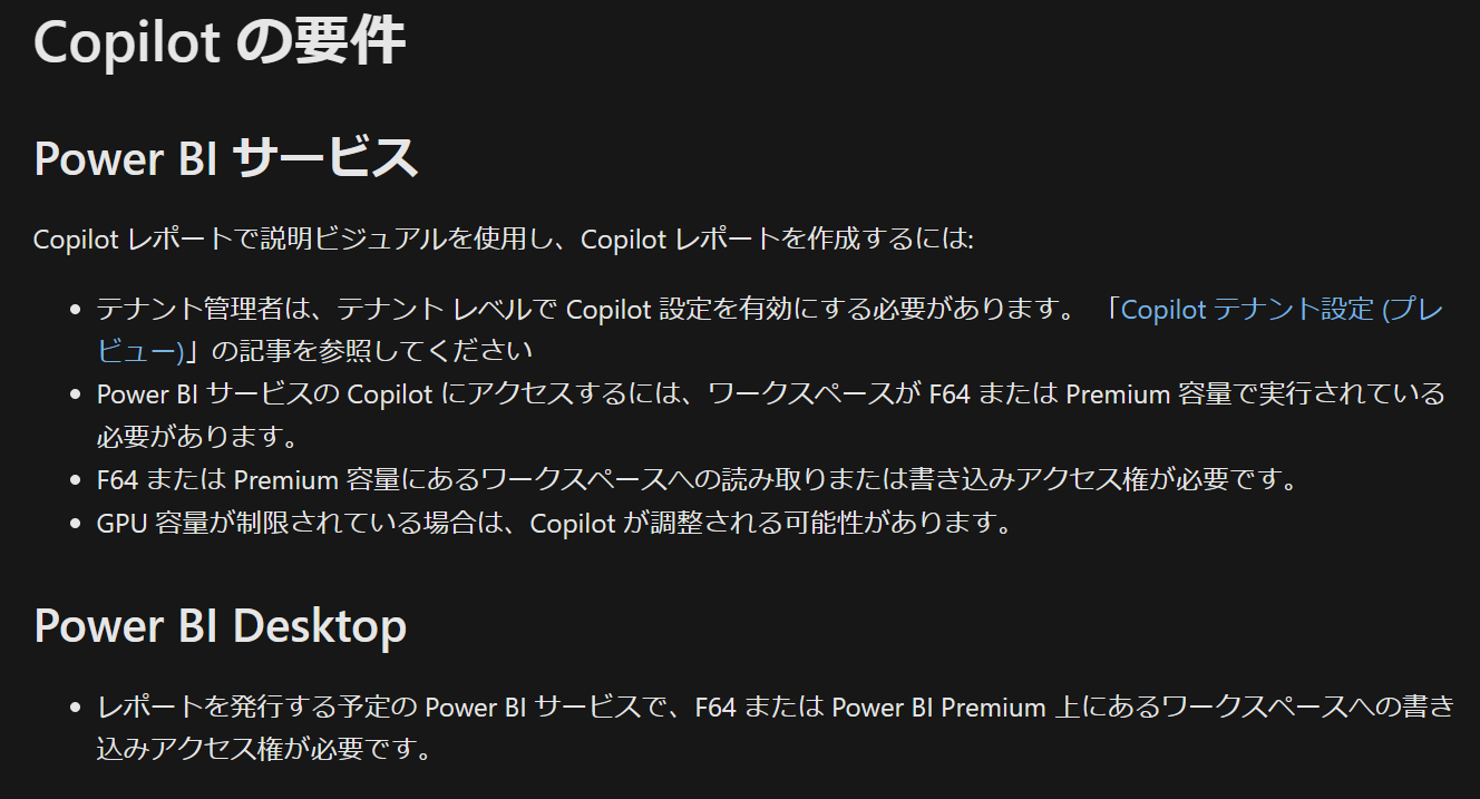 Power BI の今年、2024年に向けてちょっと未来のお話 AdventCalendar2022 - Qiita