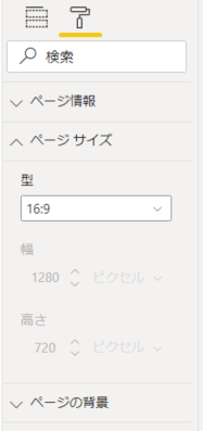 Power BI 改ページレポートがブラウザ上で簡単に作れるように