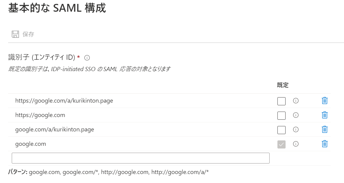 Azure AD の 