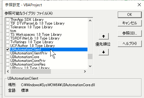 参照設定.png