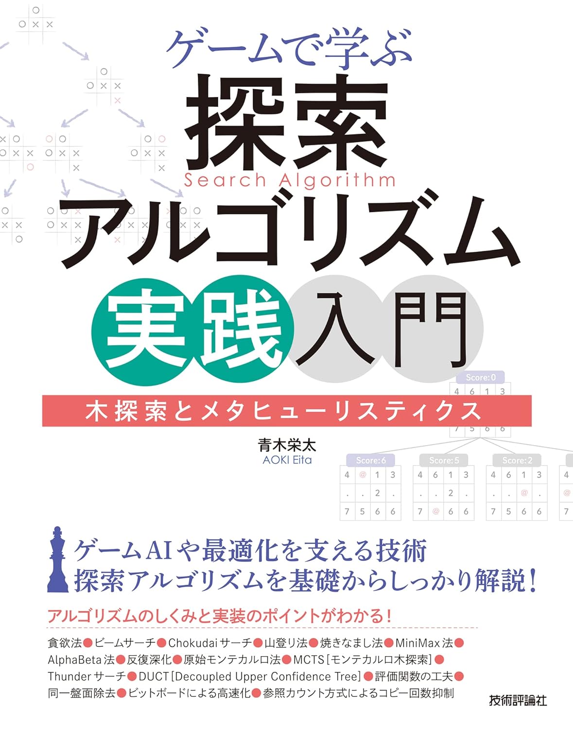 Unity初心者向けノウハウ本三冊セット Amazon.co.jp: 脱初心者向け：Unityで本格的なサンプルゲームを