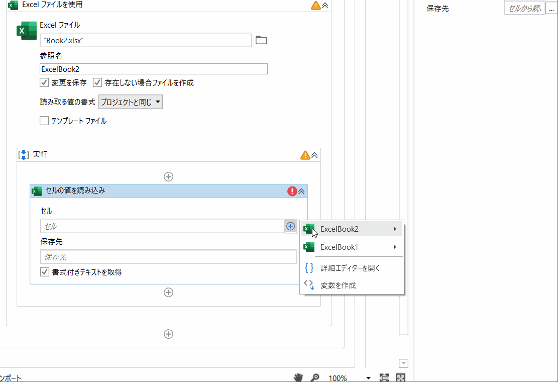 UiPath】モダンデザイン（Excelモダン編） UiPathStudio - Qiita