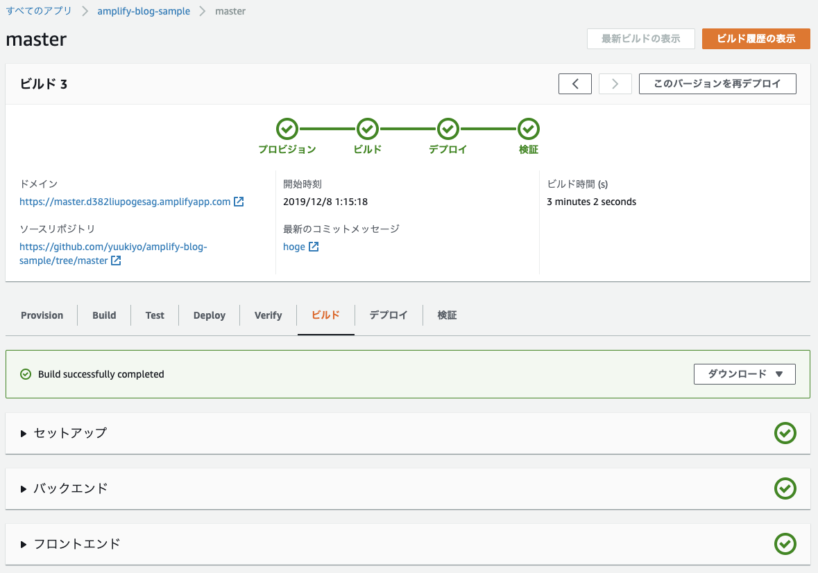 スクリーンショット 2019-12-08 1.19.16.png