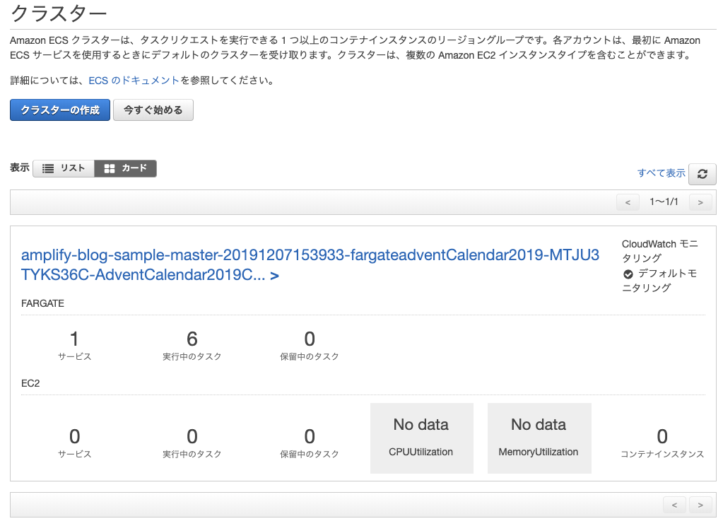 スクリーンショット 2019-12-09 0.48.14.png