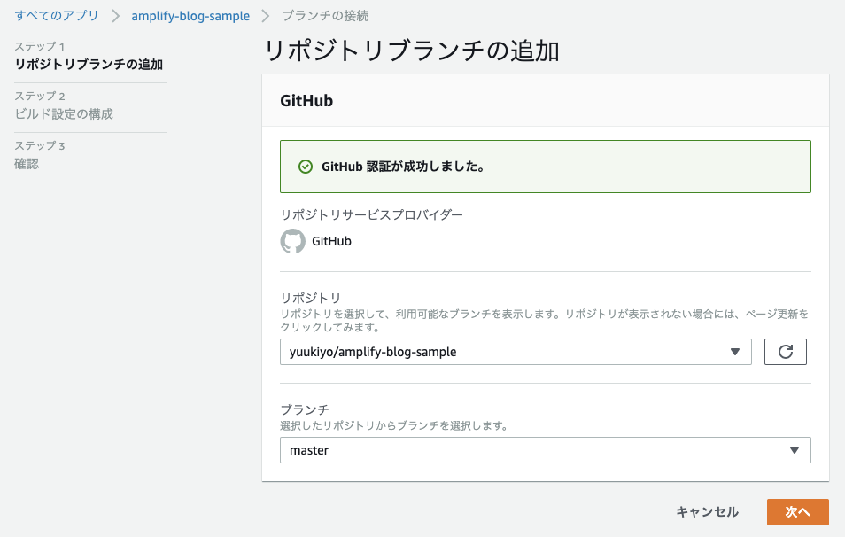 スクリーンショット 2019-12-08 0.01.07.png