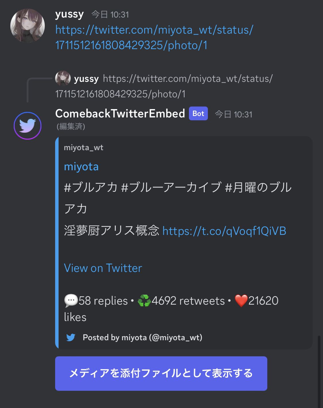 discordでtwitterのURLを貼っても埋め込みされなくなったのでtweetの内容を展開してくれるbotを作った #Twitter -  Qiita