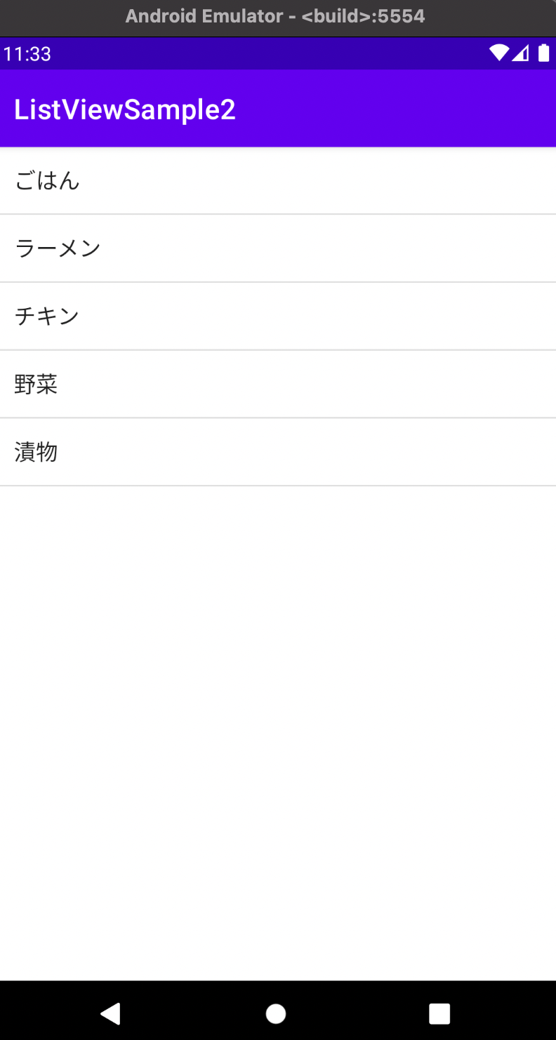 【kotlin】ListView Adapter 変更可能なリスト① Kotlin Qiita