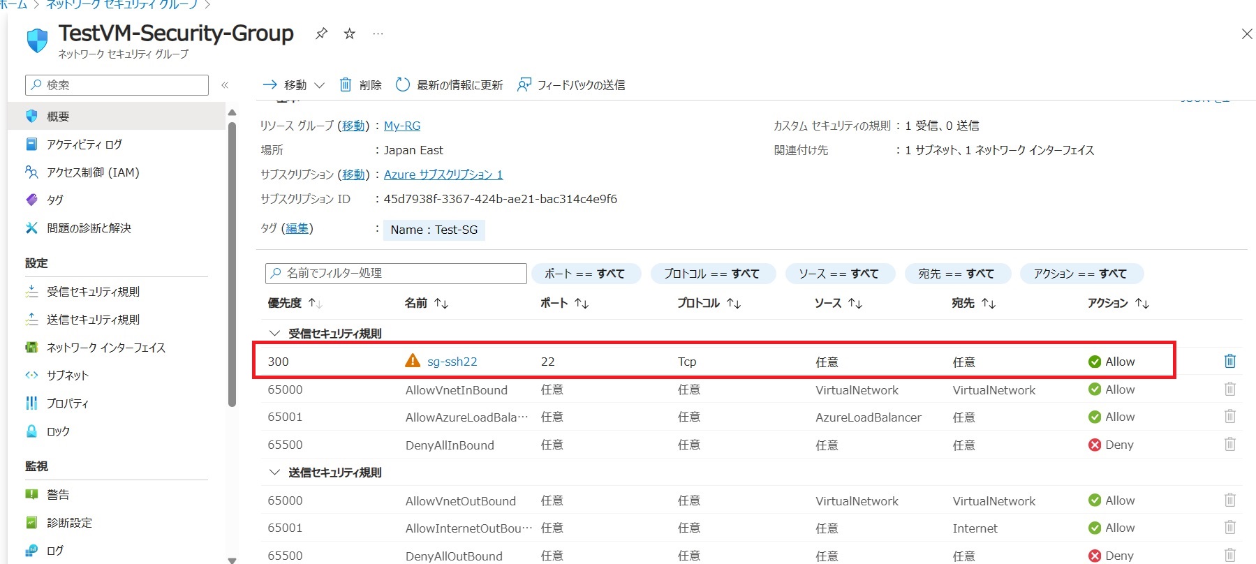 Linux ファイアウォール 20210211.png.webp