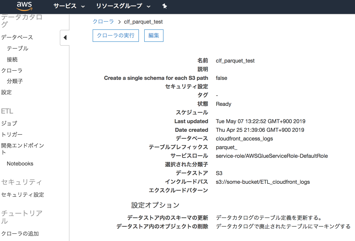 スクリーンショット 2019-05-07 13.23.17.png