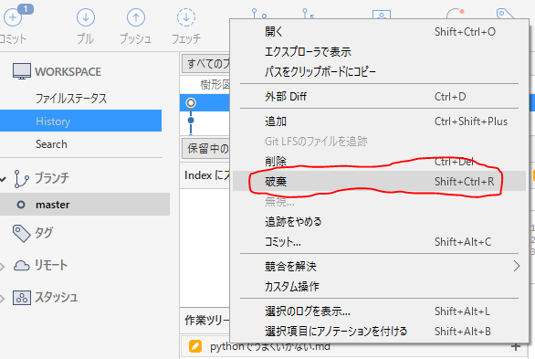 Specify A File In The Git GUI To Discard Changes 9to5Tutorial