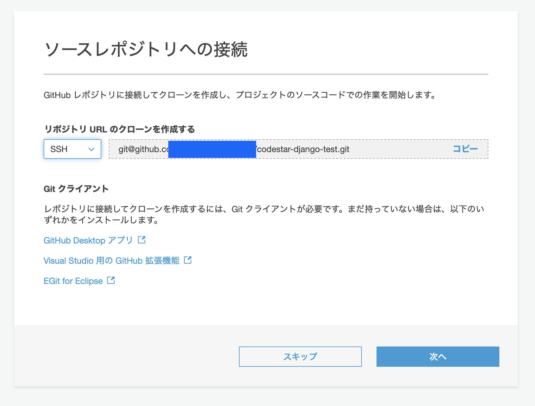 スクリーンショット 2019-05-22 19.54.39.png