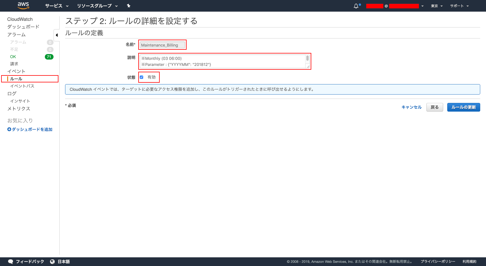 FireShot Capture 101 - CloudWatch Management Console - ap-northeast-1.console.aws.amazon.com.png