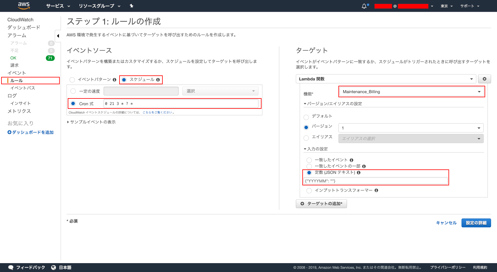 FireShot Capture 100 - CloudWatch Management Console - ap-northeast-1.console.aws.amazon.com.png
