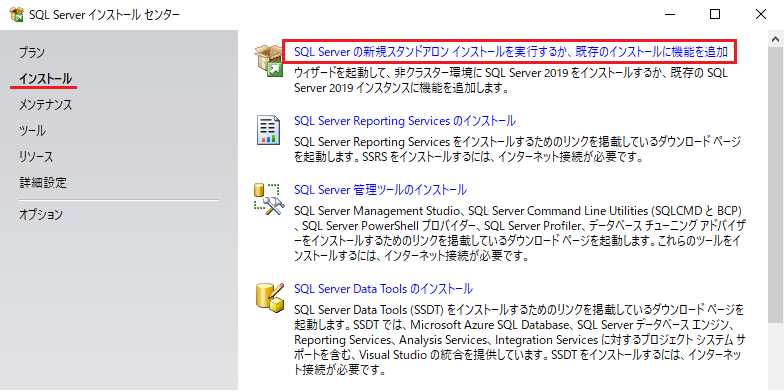 SQL Server 2019 Standard 2コアライセンス 日本語 SQL Server 2019 Standard 2コアライセンス 日本語 SQL Server