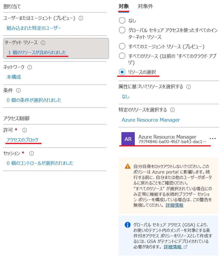 Defender & Purview 管理センターと My Sign-ins のみを許可する条件