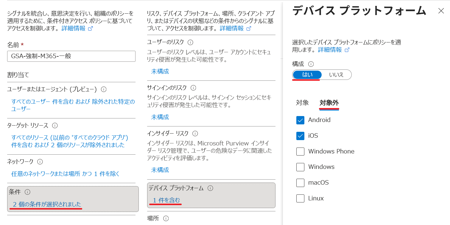 GSA 経由のみで Microsoft 365 / SaaS を許可する設計とそのメリット