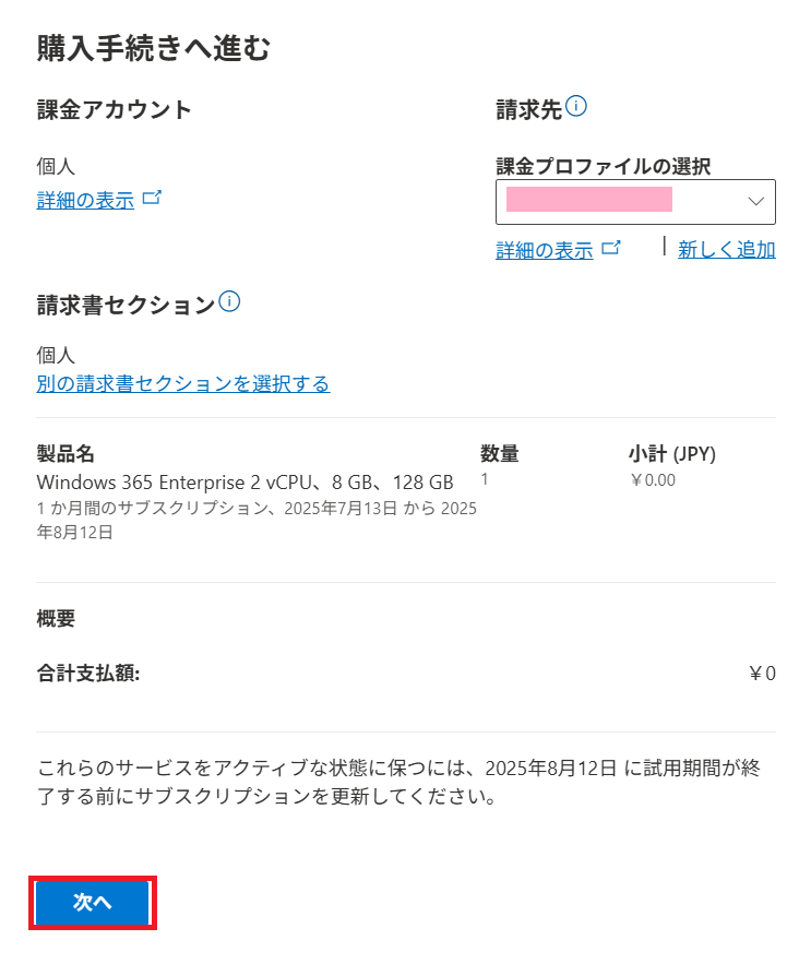 8b5fab0d-8a3b-47e9-bfb7-