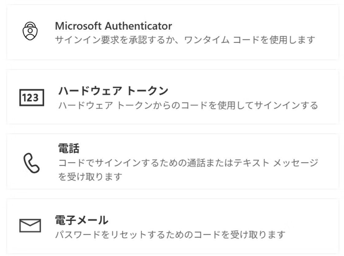 ME-ID] 物理の FIDO2 のみに制限したいのに 他の認証方法の登録が出来てしまう場合の対策 #Windows - Qiita