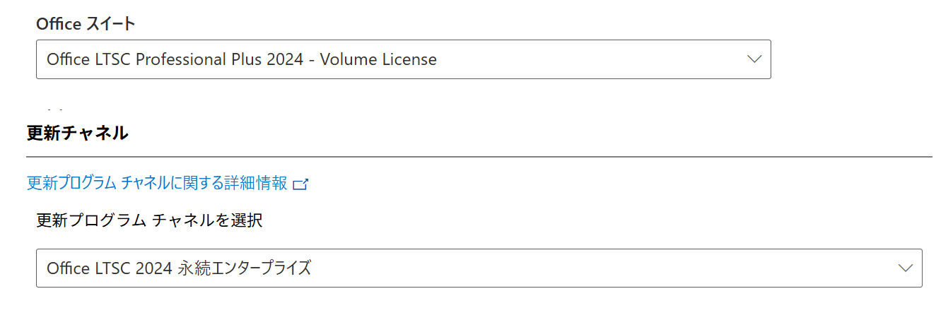 ODT を使って Office LTSC 2024 をインストールする #Windows