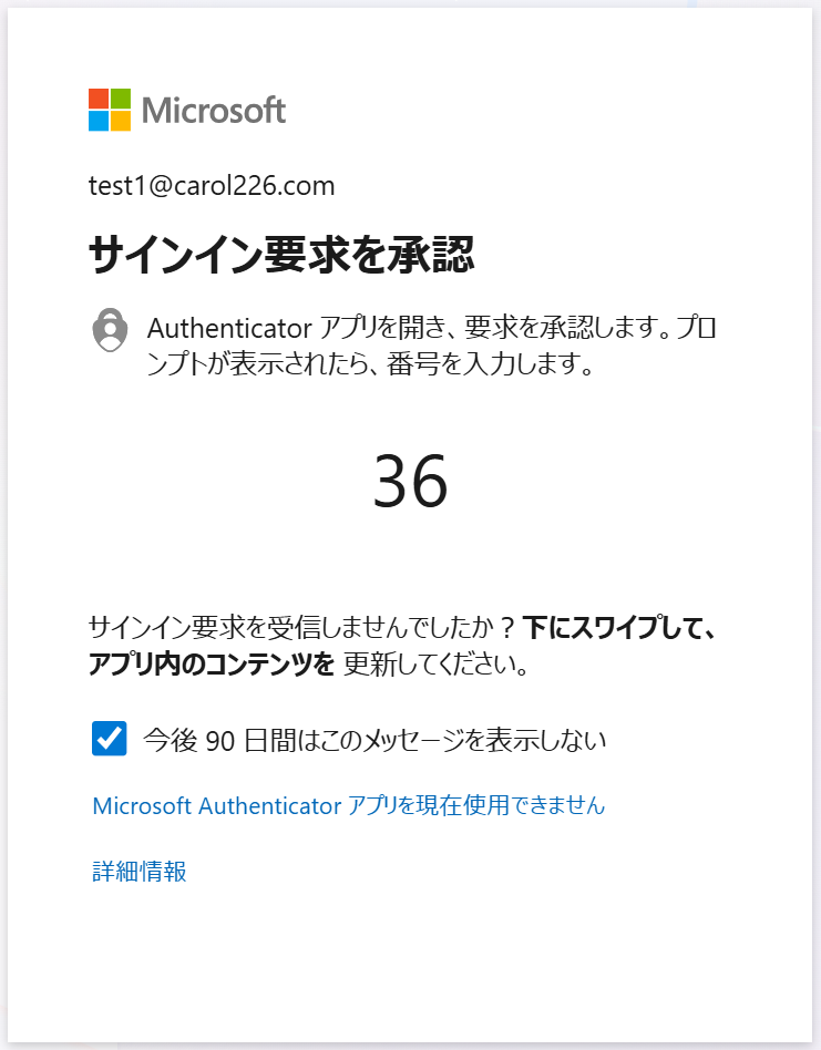 Microsoft Entra の登録キャンペーンを理解する ～パスキー導入に向け