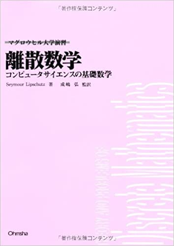 情報系学部の大学4年間の学びを使った参考書と共に紹介する