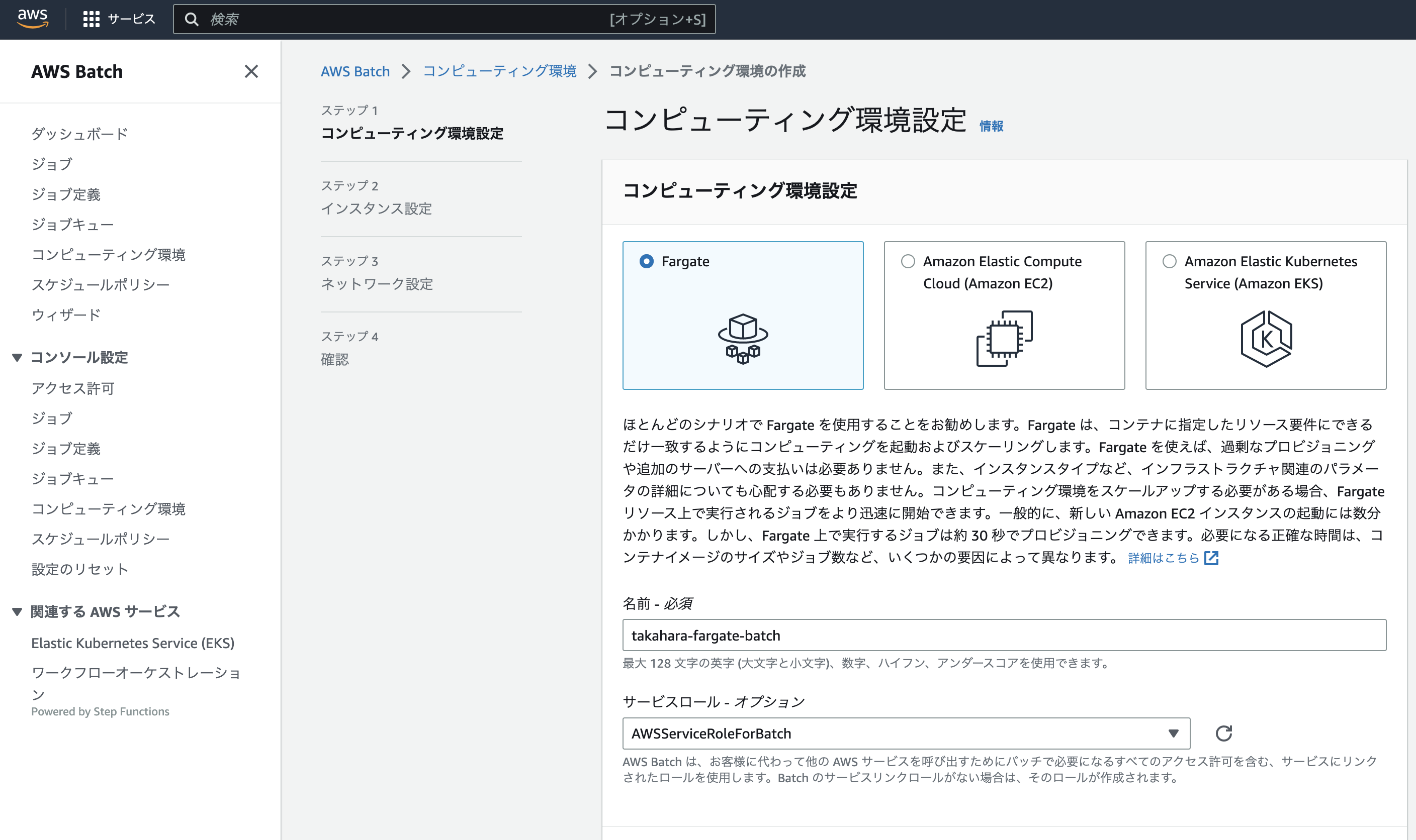 AWS Fargate 上の Batch job を Lambda から実行する TypeScript Qiita