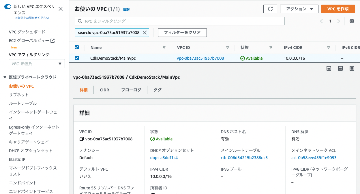  AWS CDK V2 Qiita