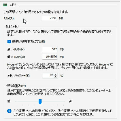 4_VMマシン設定(2).png