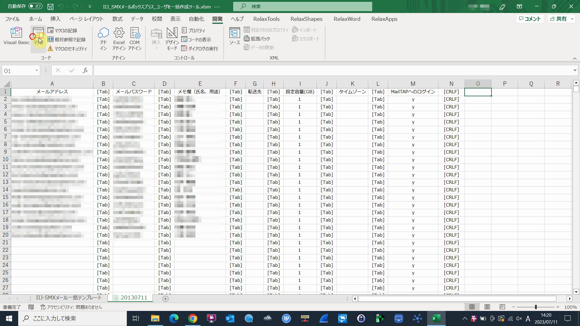 IIJ セキュアMX メールボックスプラス』のユーザー一括登録用テキスト