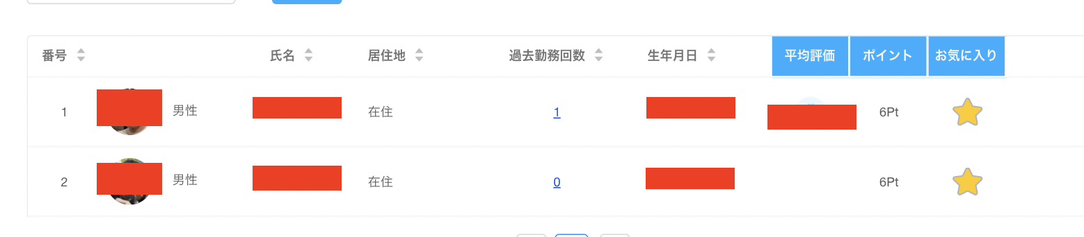 スクリーンショット 2021-09-21 15.00.38.png