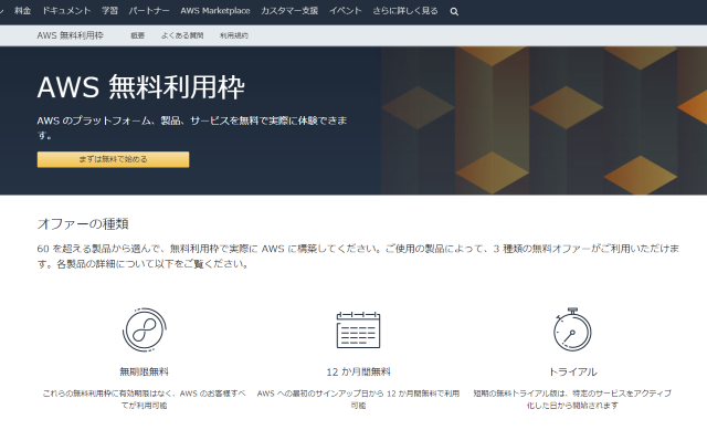 ずっと完全無料で使えるクラウドサービスの調べ方 Qiita