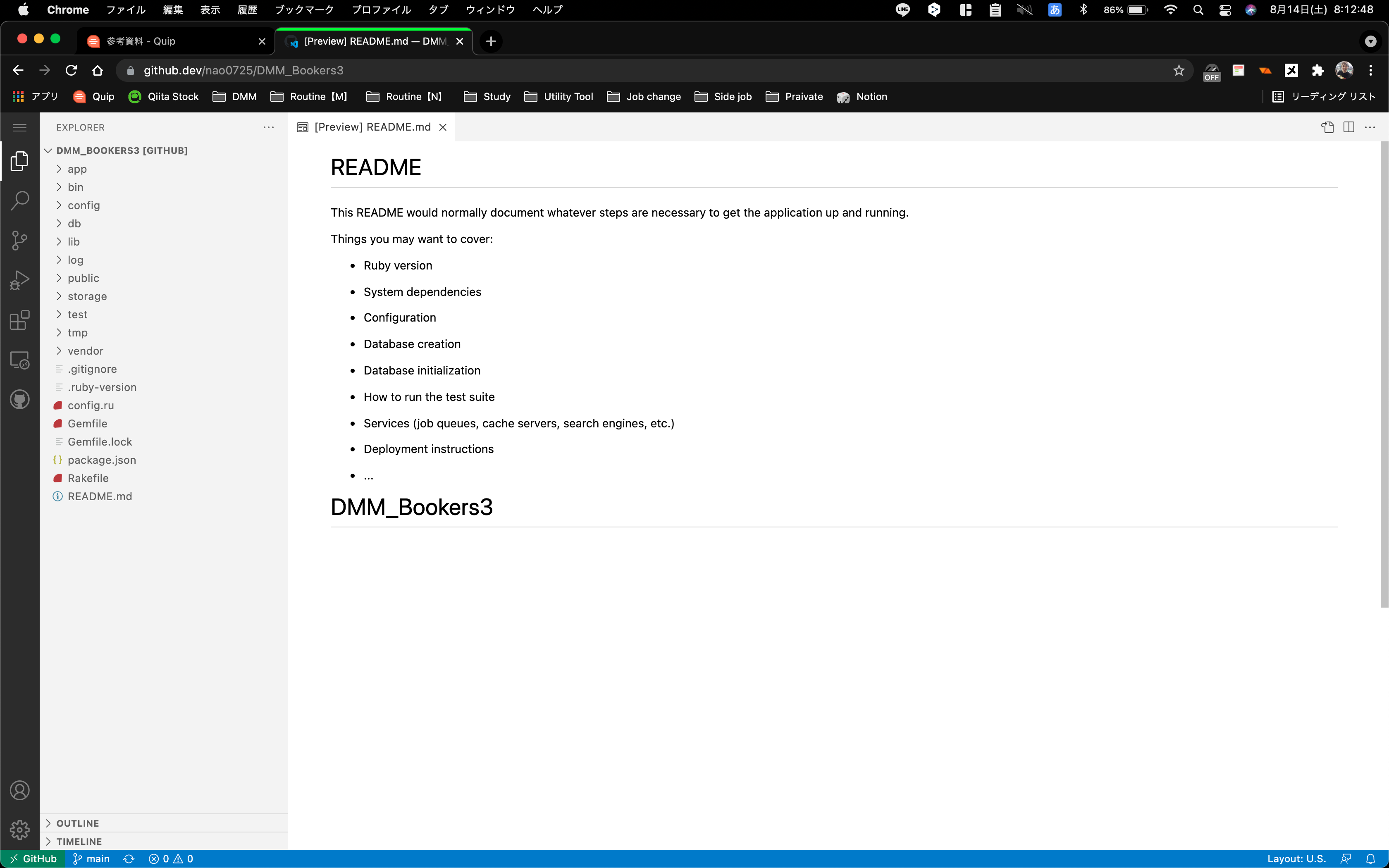 スクリーンショット 2021-08-14 8.12.48.png