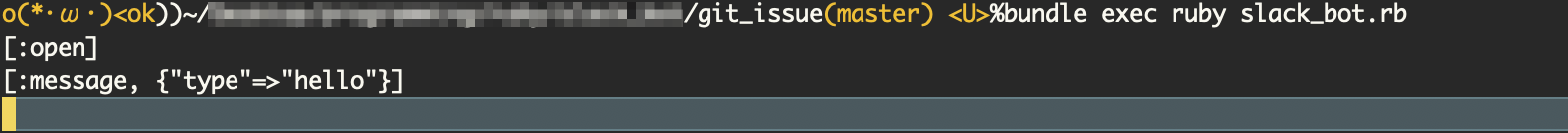 rubyスクリプト起動.png