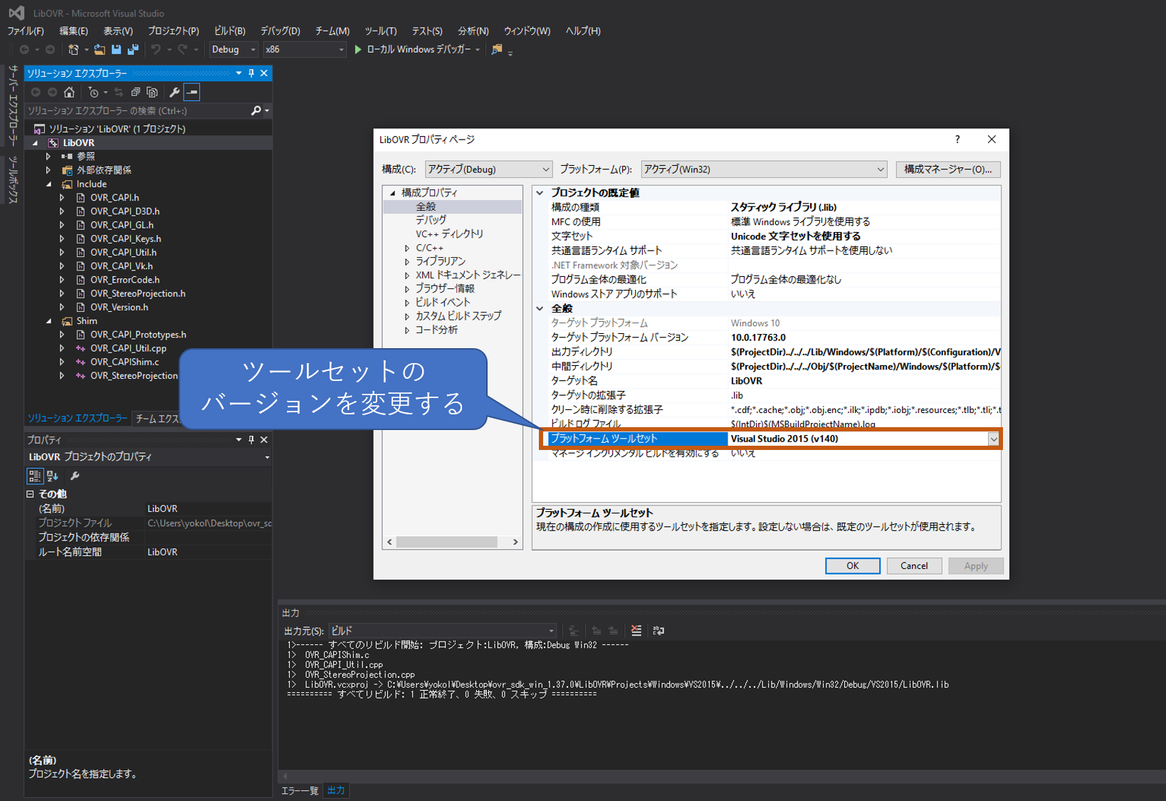 The builds tools for v142 (Platform Toolset = 'v142') cannot be foundと