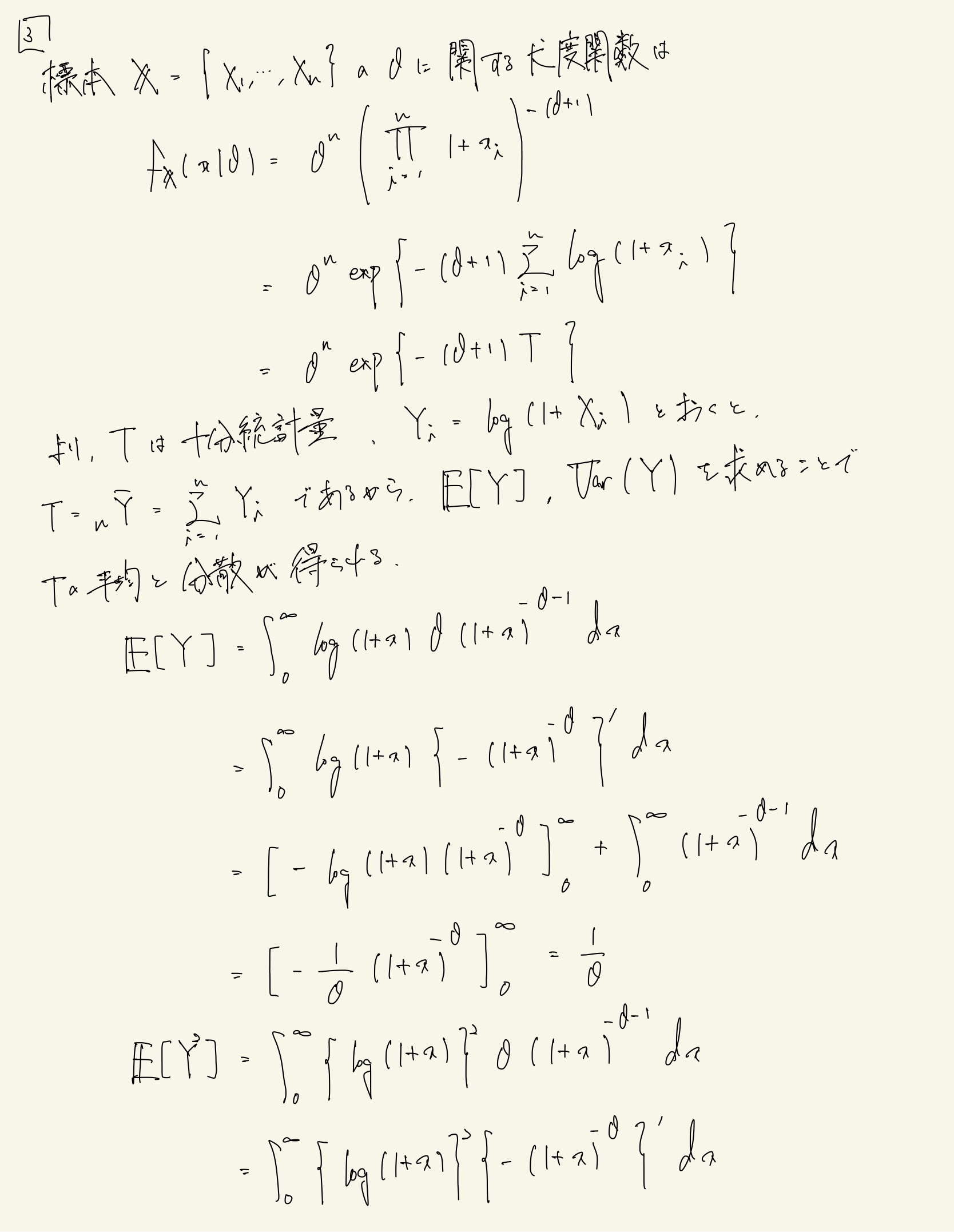 6.3 (標準) 十分統計量2 統計学 Qiita