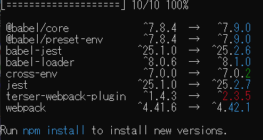npmパッケージのvulnerability対応フロー #JavaScript - Qiita