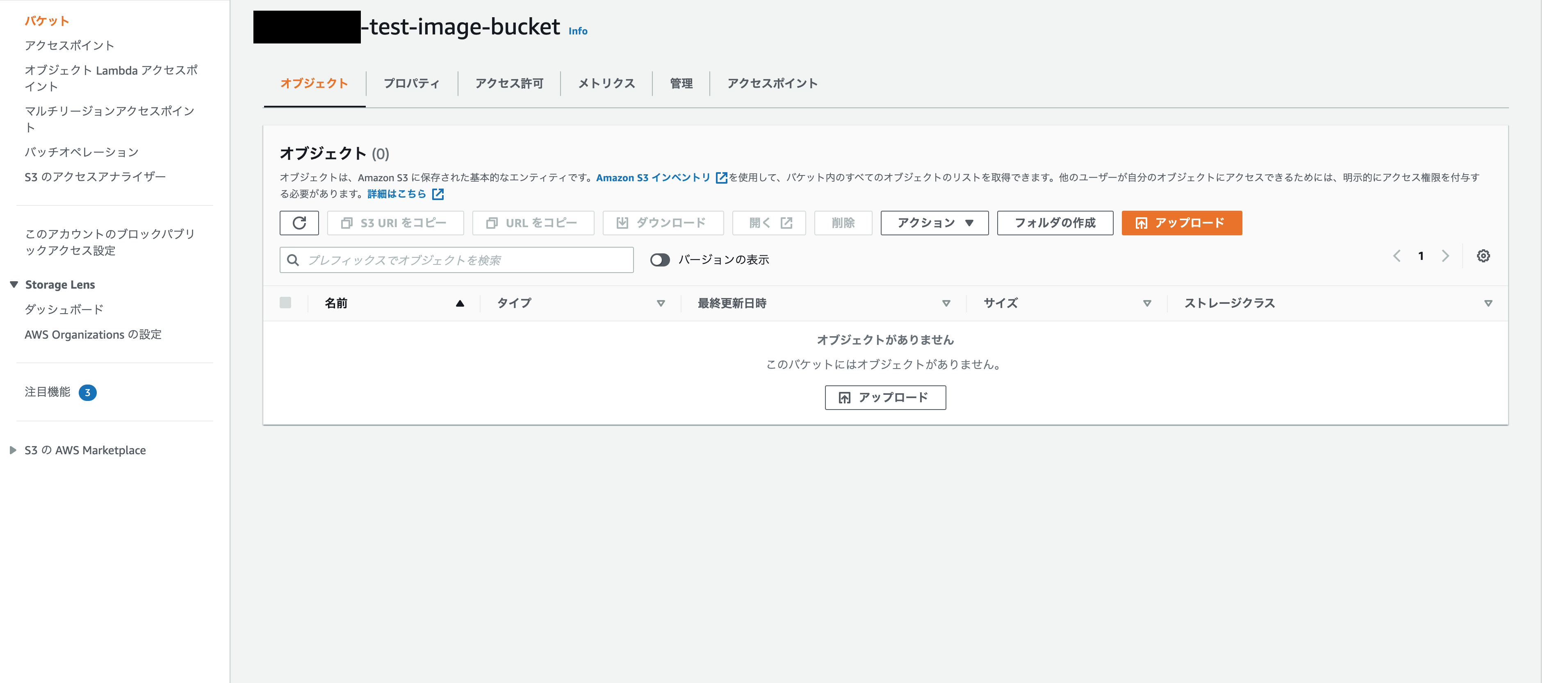 TerraformでS3を構築 AWS Qiita