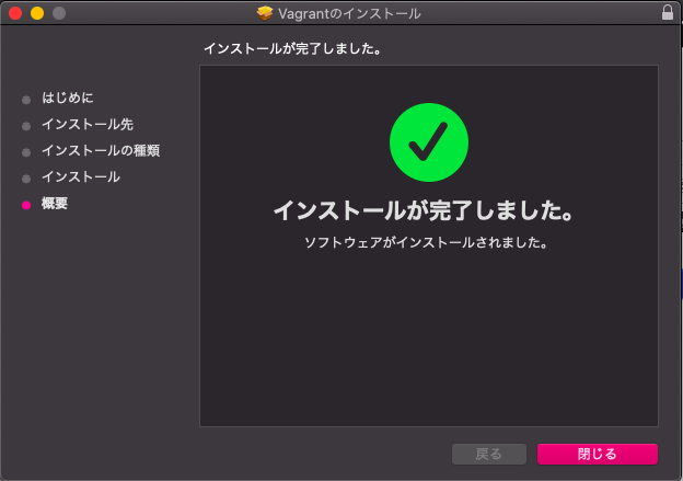 その他 Vagrant 備忘録】Vagrant を使用したCentOS7 環境 構築手順 #centos7 - Qiita