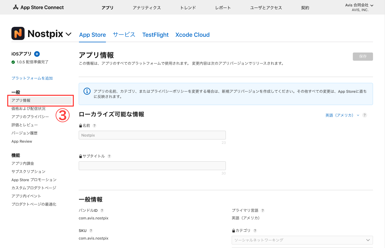 スクリーンショット 2023-11-17 13.30.50.png