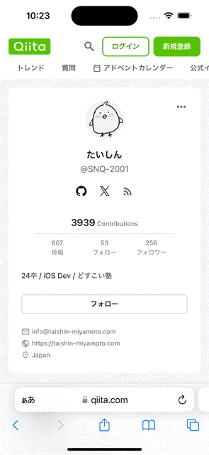 Simulator Screen Recording – iPhone 15 – 2023-12-03 at 22.23.17.gif